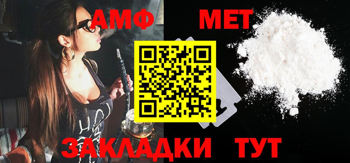 АМФЕТАМИН VHQ Дятьково