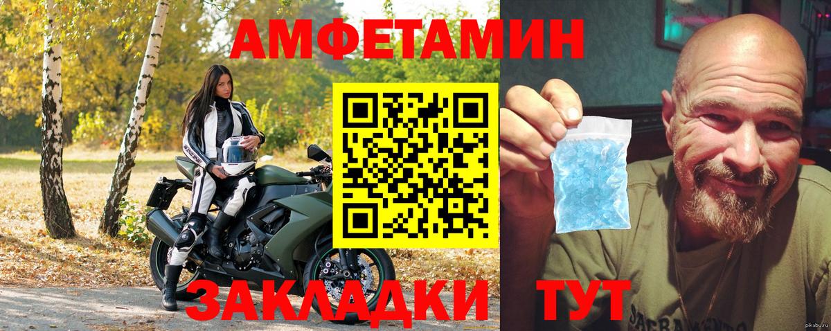 Дятьково  Amphetamine Premium  Вход с VPN 