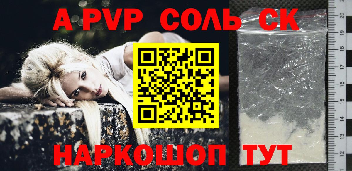Alpha PVP  A-PVP мука  Вход с VPN  Дятьково 