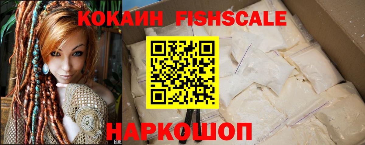 Дятьково  наркошоп  Кокаин VHQ  КОКАИН  Вход с VPN  Кокаин 97% 