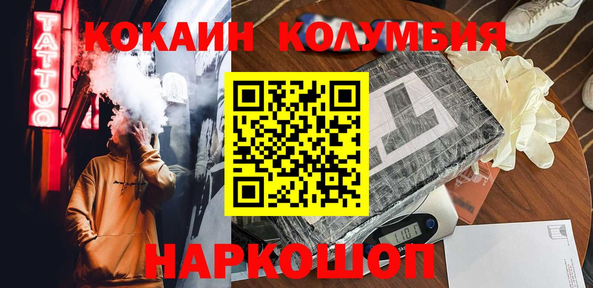 Кокаин Боливия Дятьково