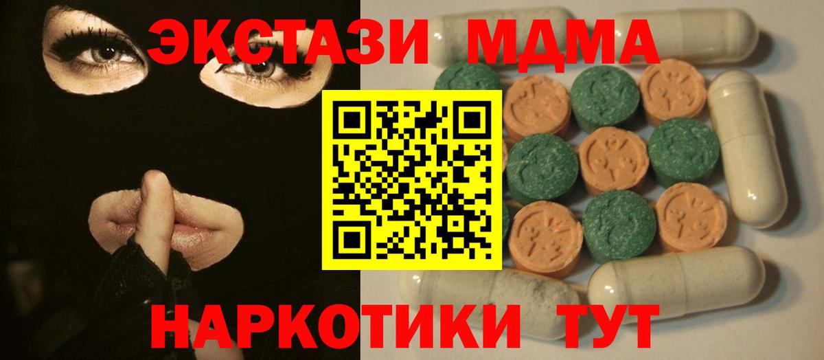 Дятьково  Экстази 280 MDMA  hydra ССЫЛКА  Ecstasy  Ecstasy XTC  Вход с VPN 
