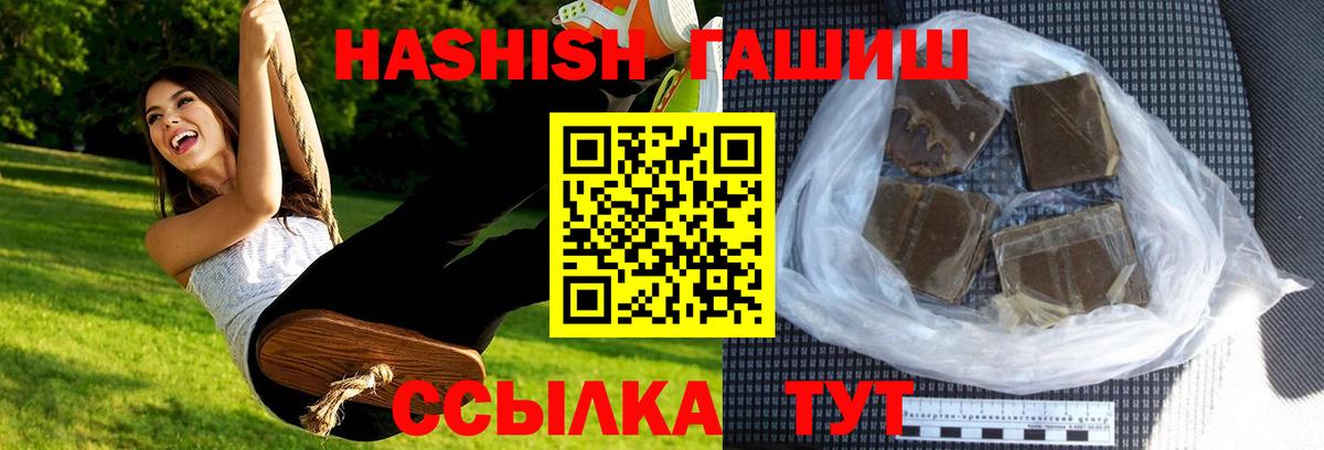 Гашиш hashish Дятьково