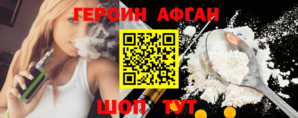Героин  Героин белый  Вход с VPN  Дятьково 
