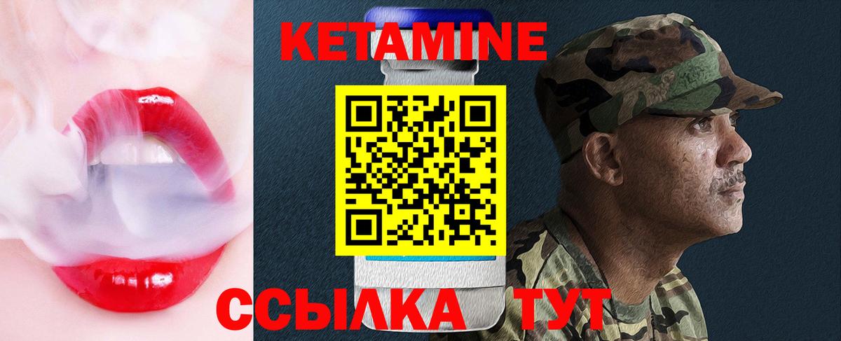 КЕТАМИН VHQ Дятьково