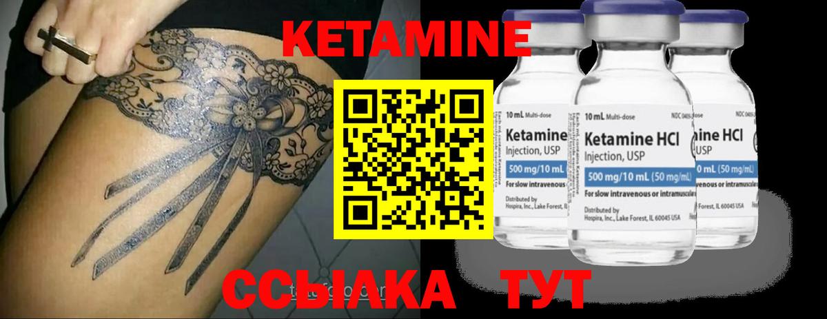 Дятьково  Кетамин ketamine  Вход с VPN 