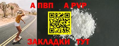 ALPHA-PVP Ипатово