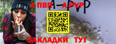 ALPHA-PVP Ипатово