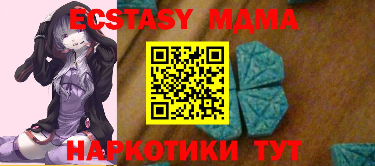 MDMA crystal  MDMA кристаллы  Дятьково  MDMA  Вход с VPN 