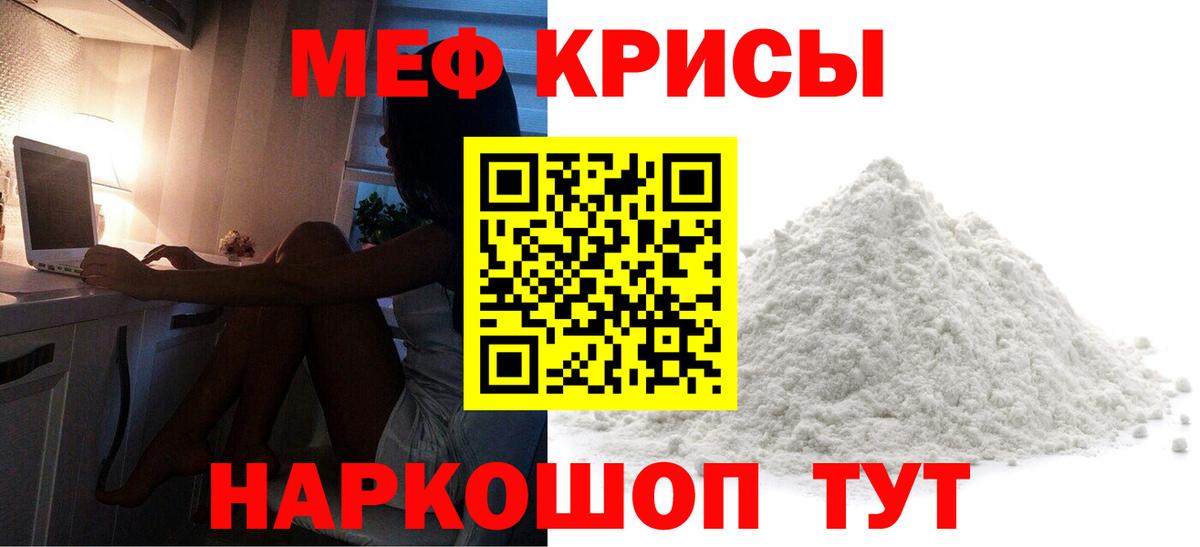 МЕФ мука Дятьково
