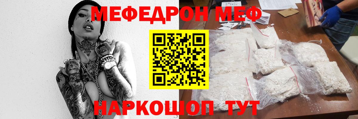 Мефедрон  МЕФ VHQ  Дятьково  Вход с VPN  Мефедрон mephedrone  Меф 