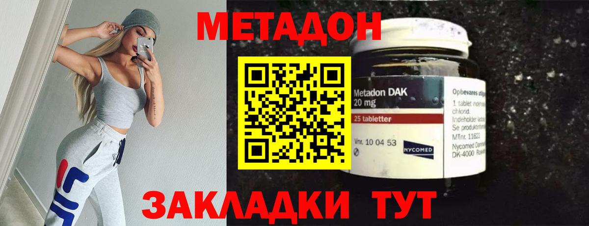 МЕТАДОН мёд  ссылка на мегу ссылка  Дятьково  Вход с VPN 