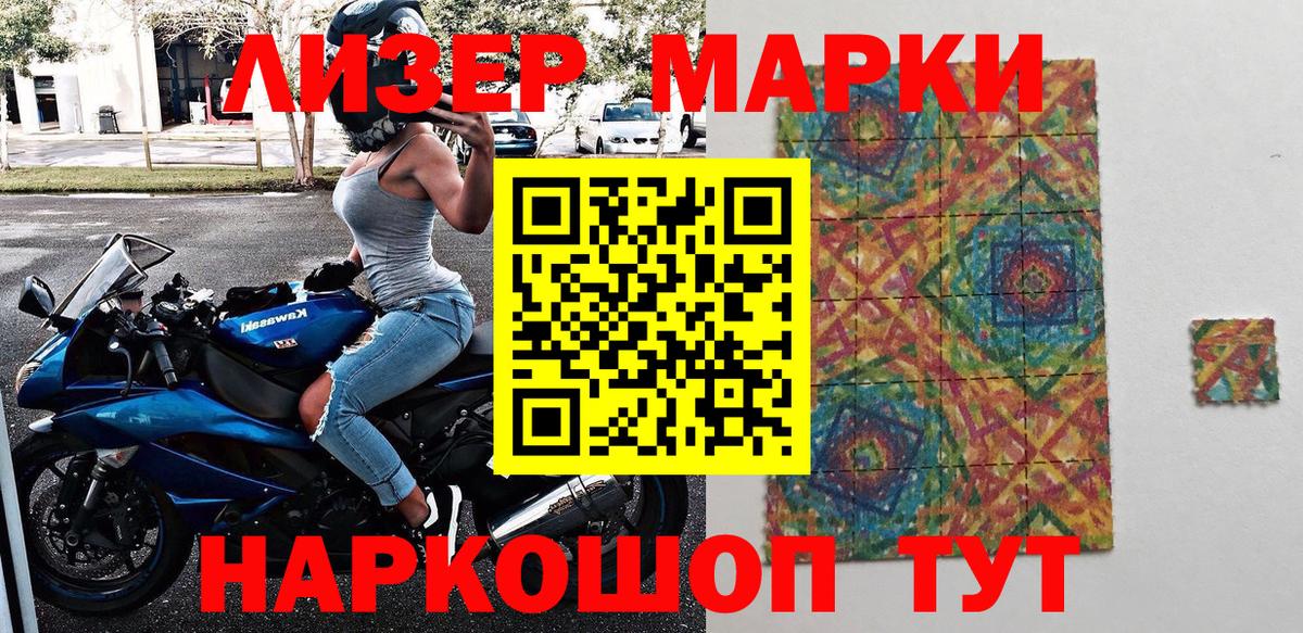 купить закладку  Наркотические марки 1,8мг  Вход с VPN  Дятьково  Марки 25I-NBOMe 