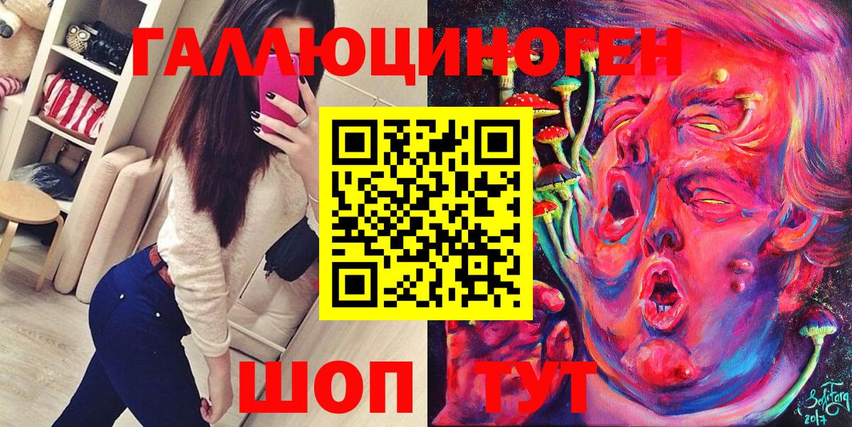 Галлюциногенные грибы ЛСД Дятьково