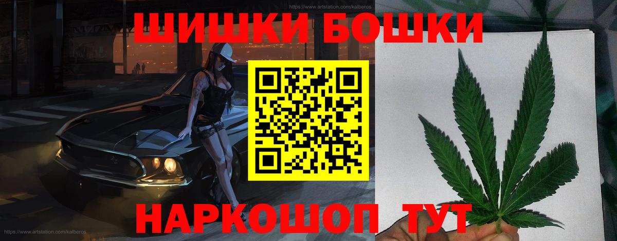Канабис Bruce Banner Дятьково
